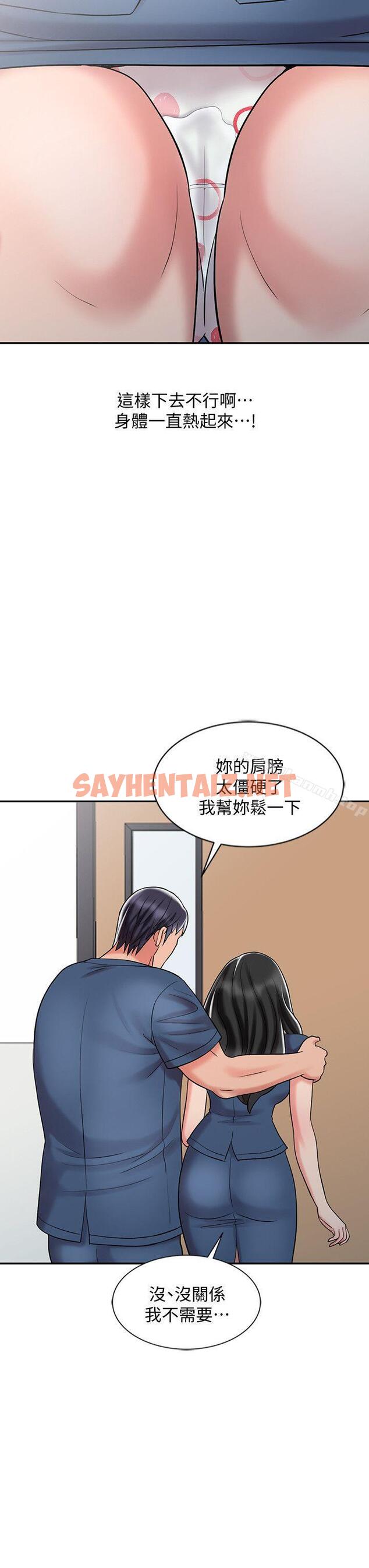 查看漫画銷魂之手 - 第29話-新來的物理治療師 - sayhentaiz.net中的122078图片