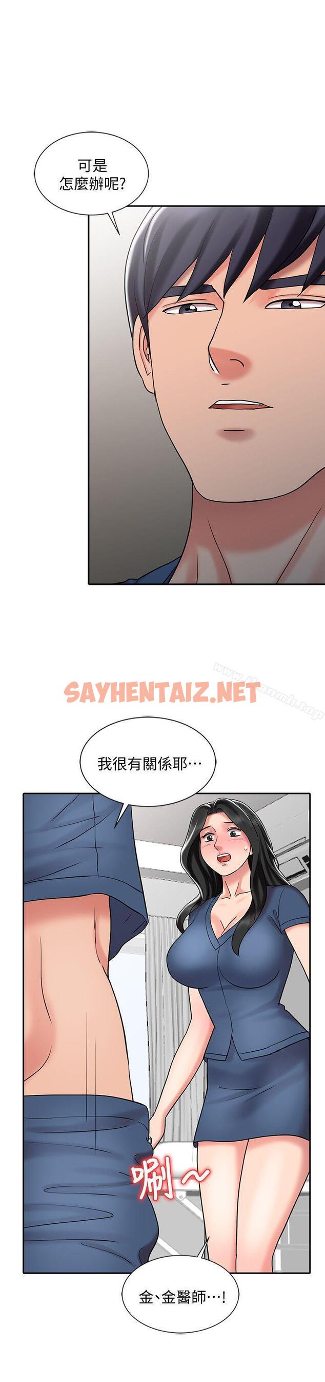 查看漫画銷魂之手 - 第29話-新來的物理治療師 - sayhentaiz.net中的122127图片