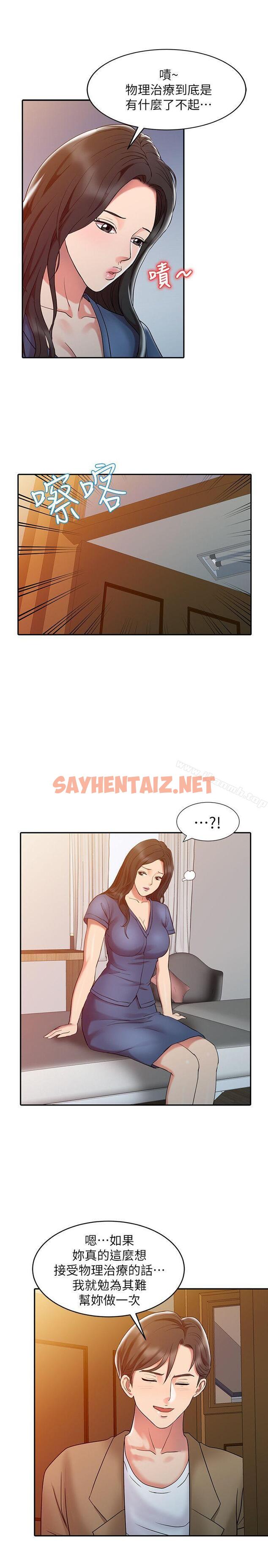 查看漫画銷魂之手 - 第3話 - sayhentaiz.net中的108900图片