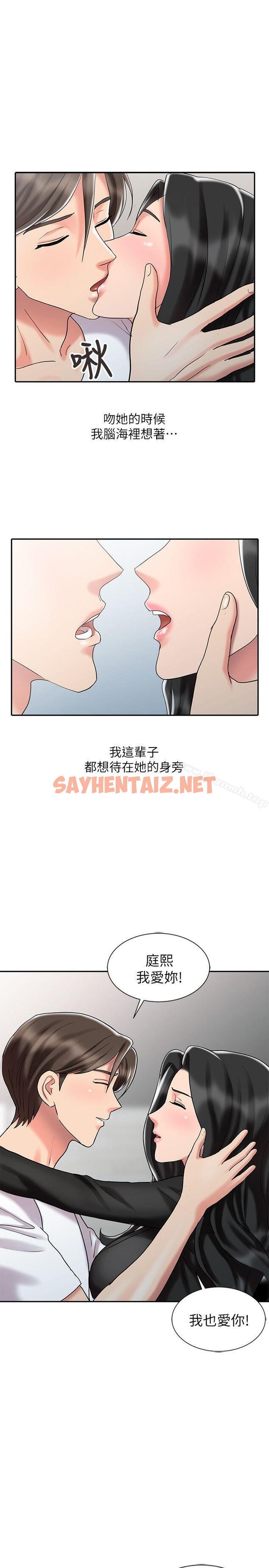 查看漫画銷魂之手 - 第30話-承受得了我的男人 - sayhentaiz.net中的122514图片