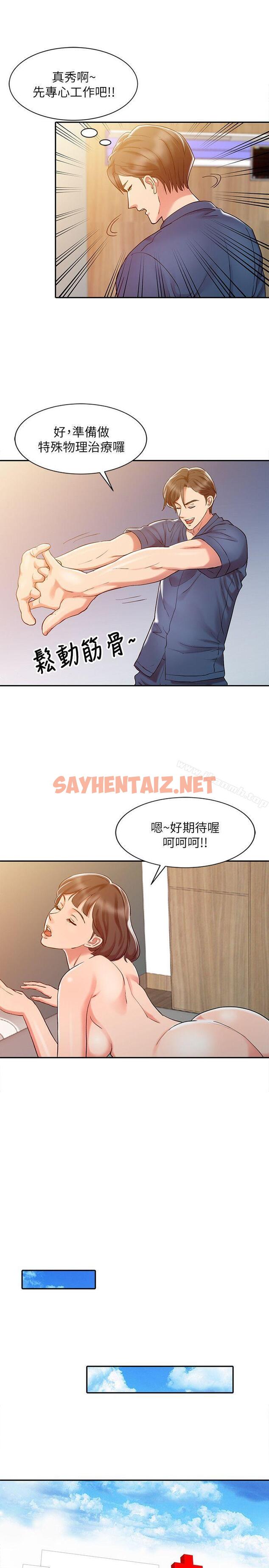 查看漫画銷魂之手 - 第6話 - sayhentaiz.net中的110167图片