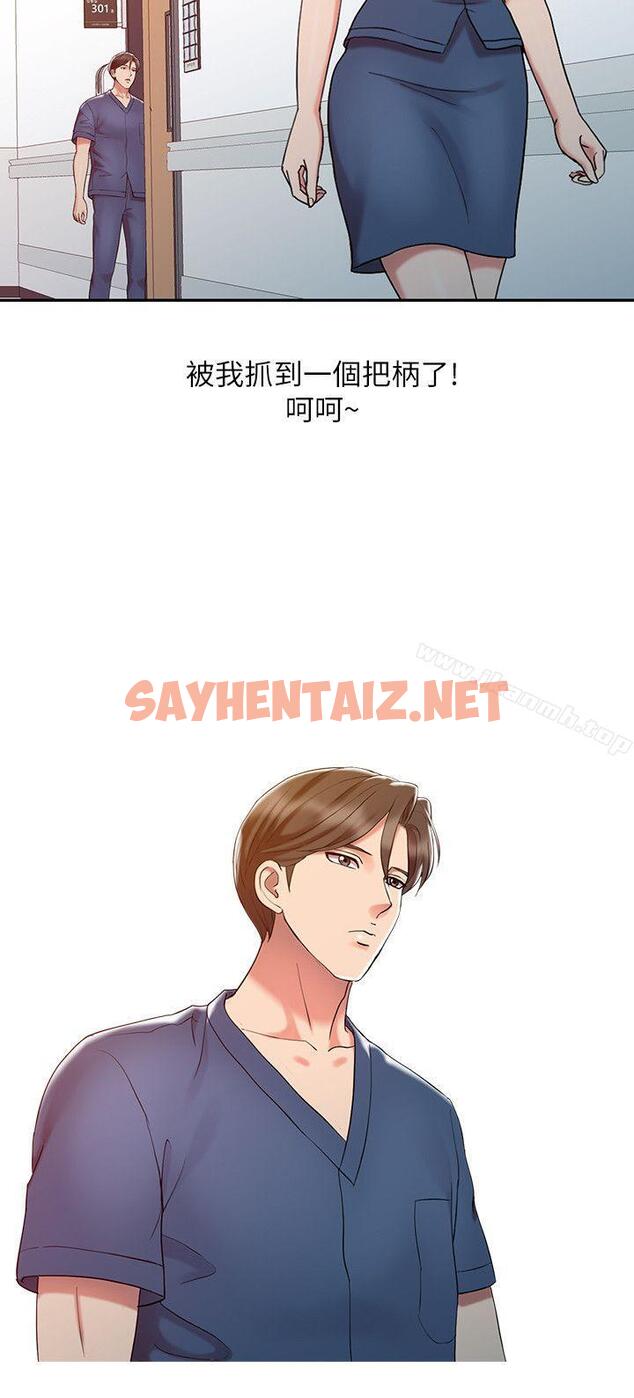 查看漫画銷魂之手 - 第7話 - sayhentaiz.net中的110700图片