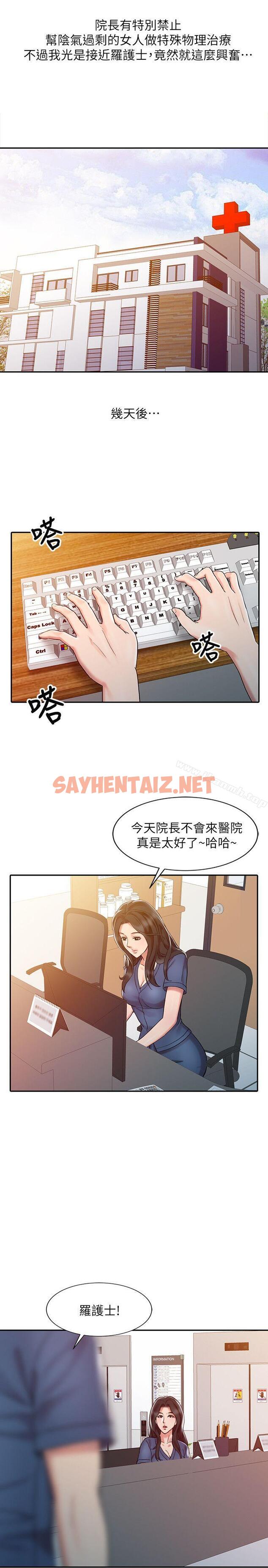 查看漫画銷魂之手 - 第7話 - sayhentaiz.net中的110717图片