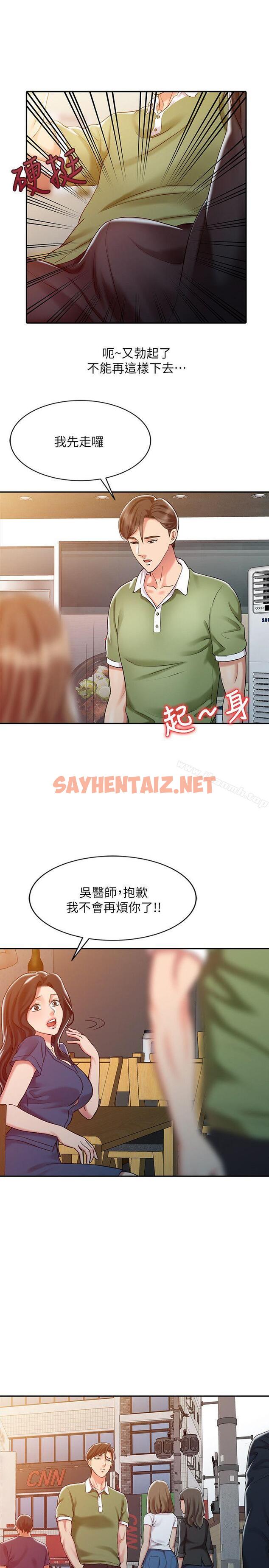 查看漫画銷魂之手 - 第8話 - sayhentaiz.net中的111345图片