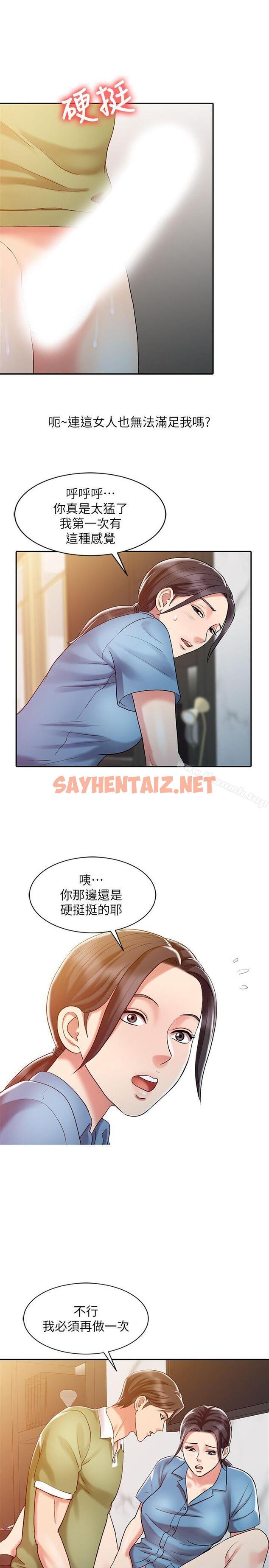 查看漫画銷魂之手 - 第9話 - sayhentaiz.net中的111790图片