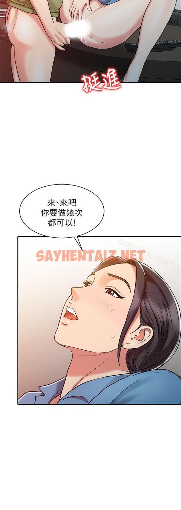 查看漫画銷魂之手 - 第9話 - sayhentaiz.net中的111802图片