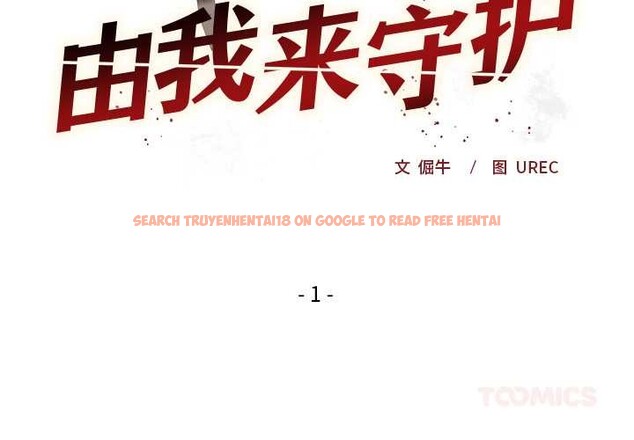 查看漫画小姐由我來守護 - 第1話 - tymanga.com中的4161839图片