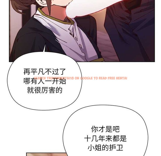 查看漫画小姐由我來守護 - 第1話 - tymanga.com中的4161859图片