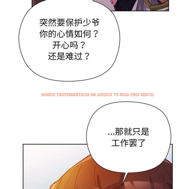 查看漫画小姐由我來守護 - 第1話 - tymanga.com中的4161861图片