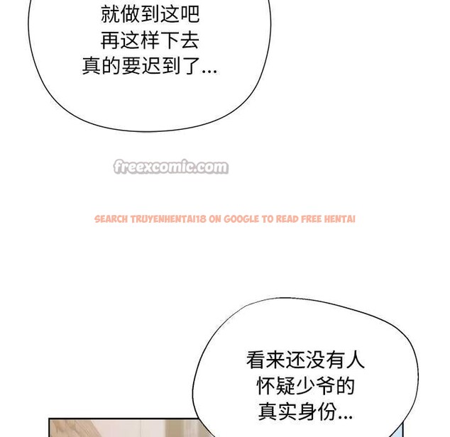 查看漫画小姐由我來守護 - 第1話 - tymanga.com中的4161863图片