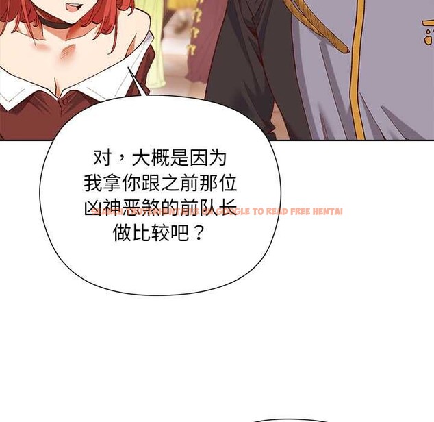 查看漫画小姐由我來守護 - 第1話 - tymanga.com中的4162001图片