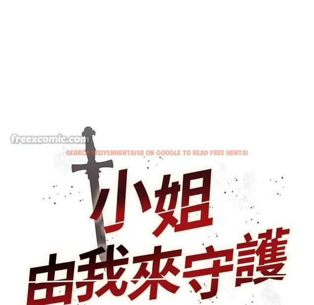 查看漫画小姐由我來守護 - 第10話 - sayhentaiz.net中的4371530图片
