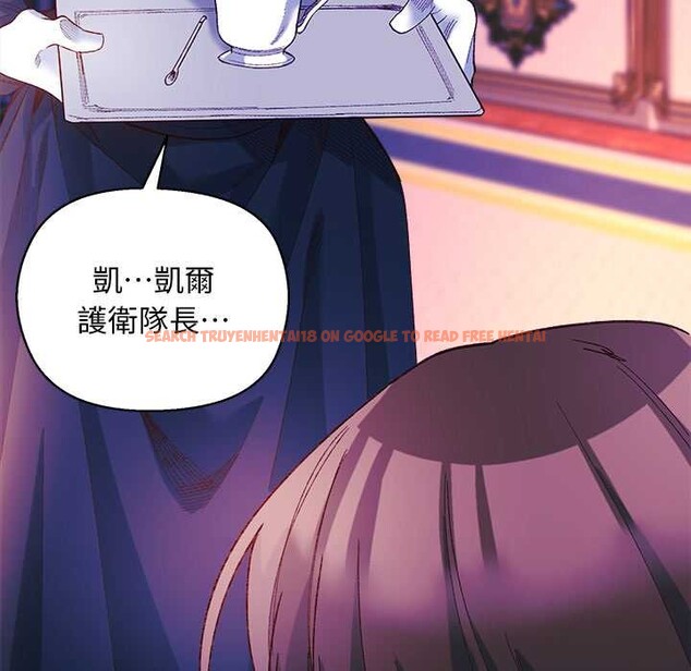 查看漫画小姐由我來守護 - 第10話 - sayhentaiz.net中的4371551图片