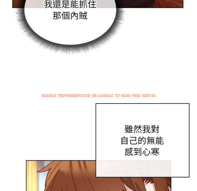 查看漫画小姐由我來守護 - 第10話 - sayhentaiz.net中的4371593图片