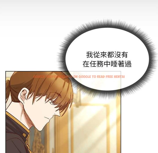 查看漫画小姐由我來守護 - 第10話 - sayhentaiz.net中的4371626图片
