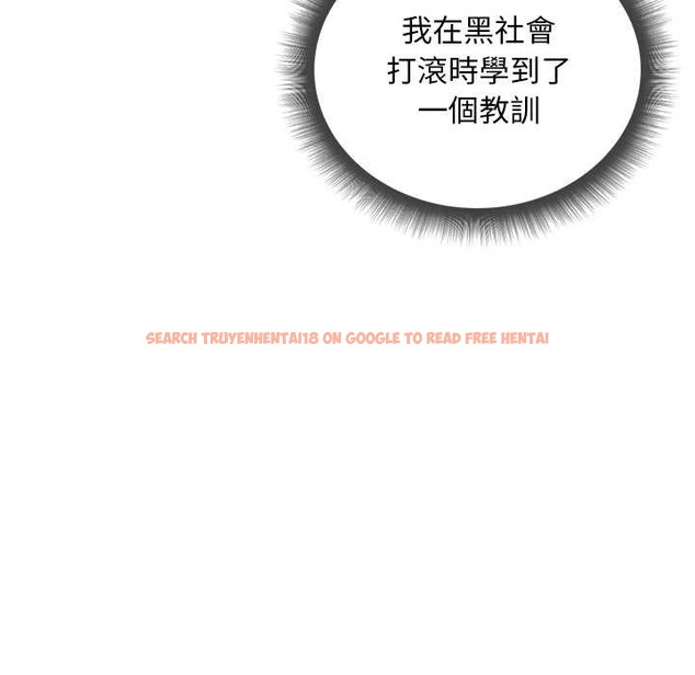 查看漫画小姐由我來守護 - 第10話 - sayhentaiz.net中的4371629图片