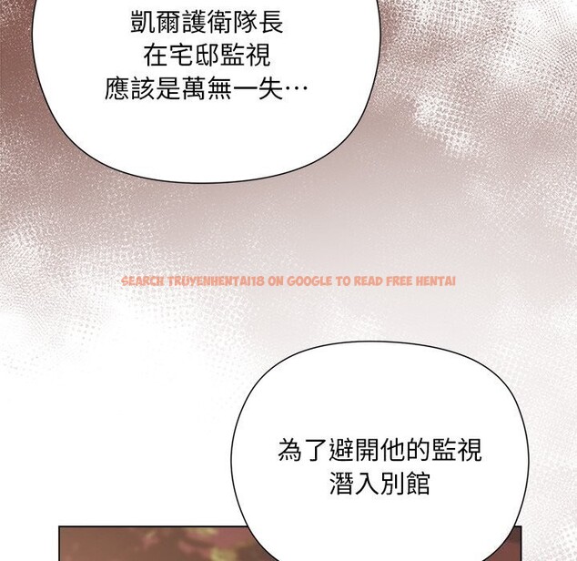 查看漫画小姐由我來守護 - 第11話 - sayhentaiz.net中的4371674图片