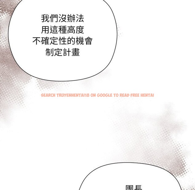 查看漫画小姐由我來守護 - 第11話 - sayhentaiz.net中的4371686图片