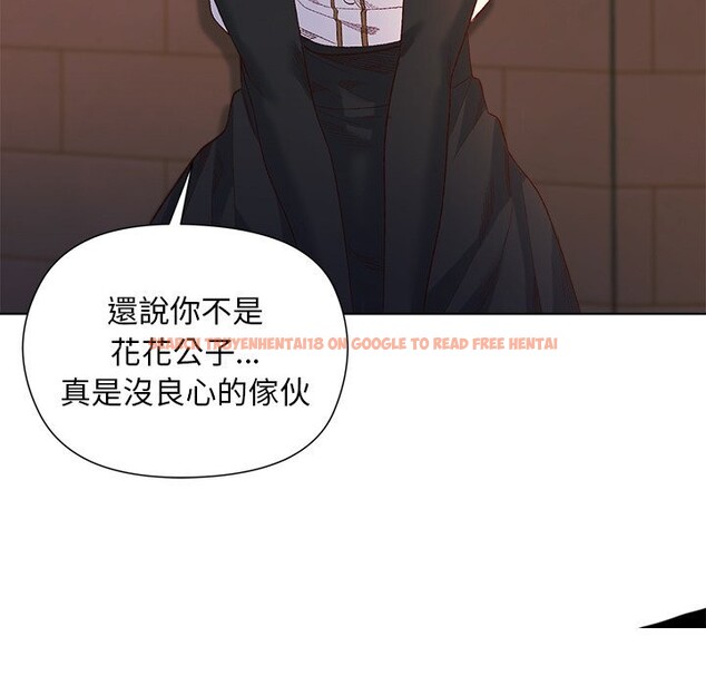查看漫画小姐由我來守護 - 第11話 - sayhentaiz.net中的4371770图片