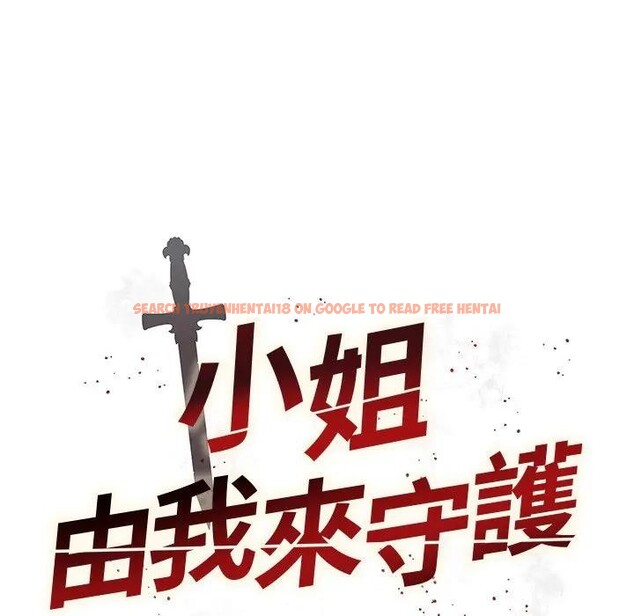 查看漫画小姐由我來守護 - 第12話 - sayhentaiz.net中的4395033图片