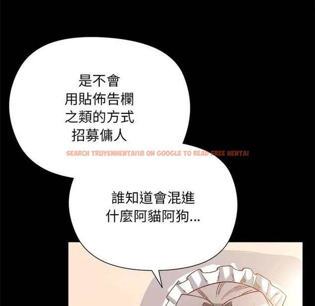 查看漫画小姐由我來守護 - 第12話 - sayhentaiz.net中的4395150图片