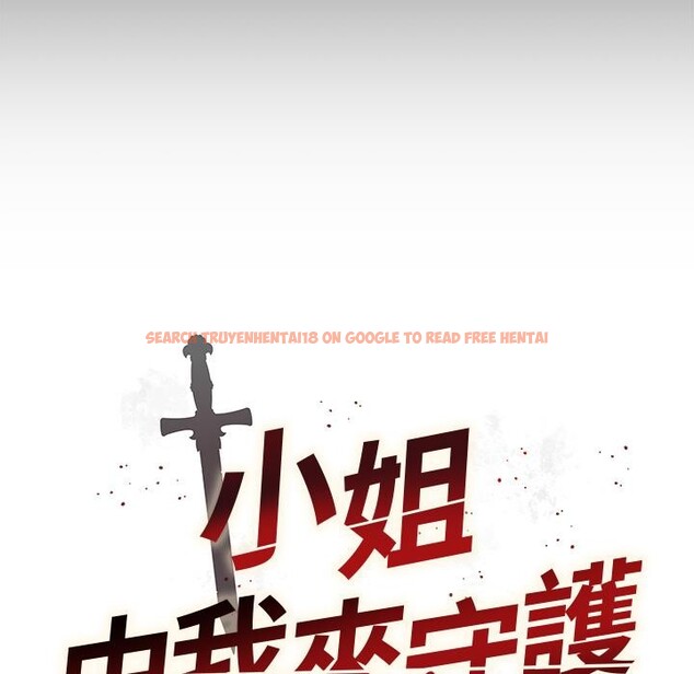 查看漫画小姐由我來守護 - 第13話 - sayhentaiz.net中的4416897图片