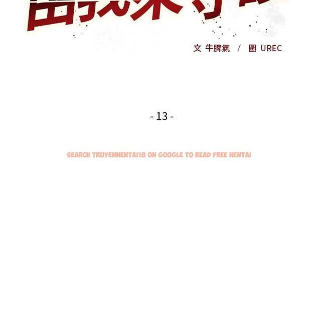 查看漫画小姐由我來守護 - 第13話 - sayhentaiz.net中的4416898图片