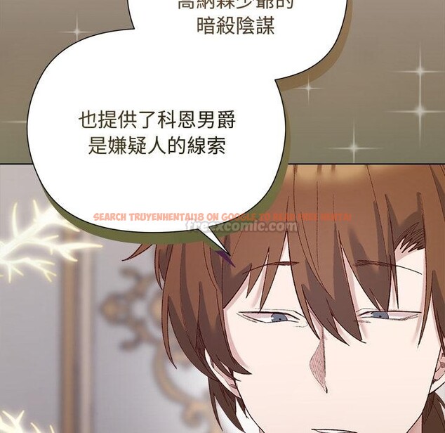 查看漫画小姐由我來守護 - 第13話 - sayhentaiz.net中的4417004图片