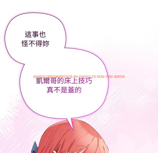 查看漫画小姐由我來守護 - 第13話 - sayhentaiz.net中的4417023图片