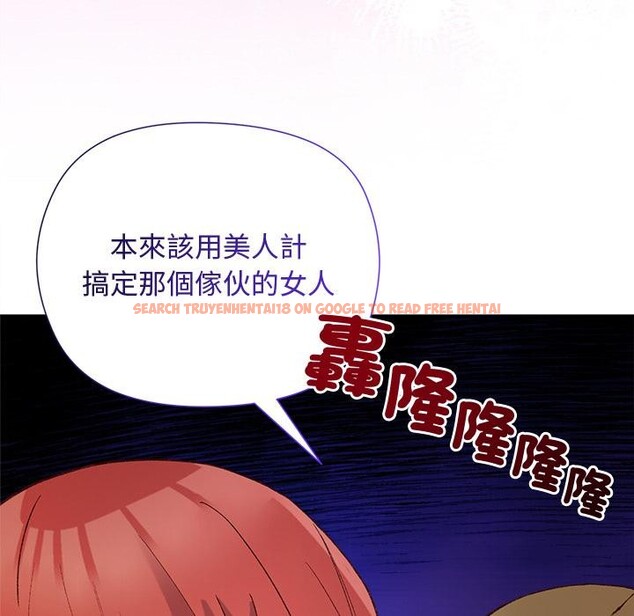 查看漫画小姐由我來守護 - 第13話 - sayhentaiz.net中的4417026图片