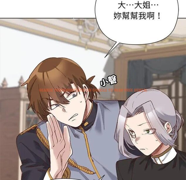 查看漫画小姐由我來守護 - 第14話 - tymanga.com中的4438487图片 查看漫画小姐由我來守護 - 第14話 - tymanga.com中的4438487图片
