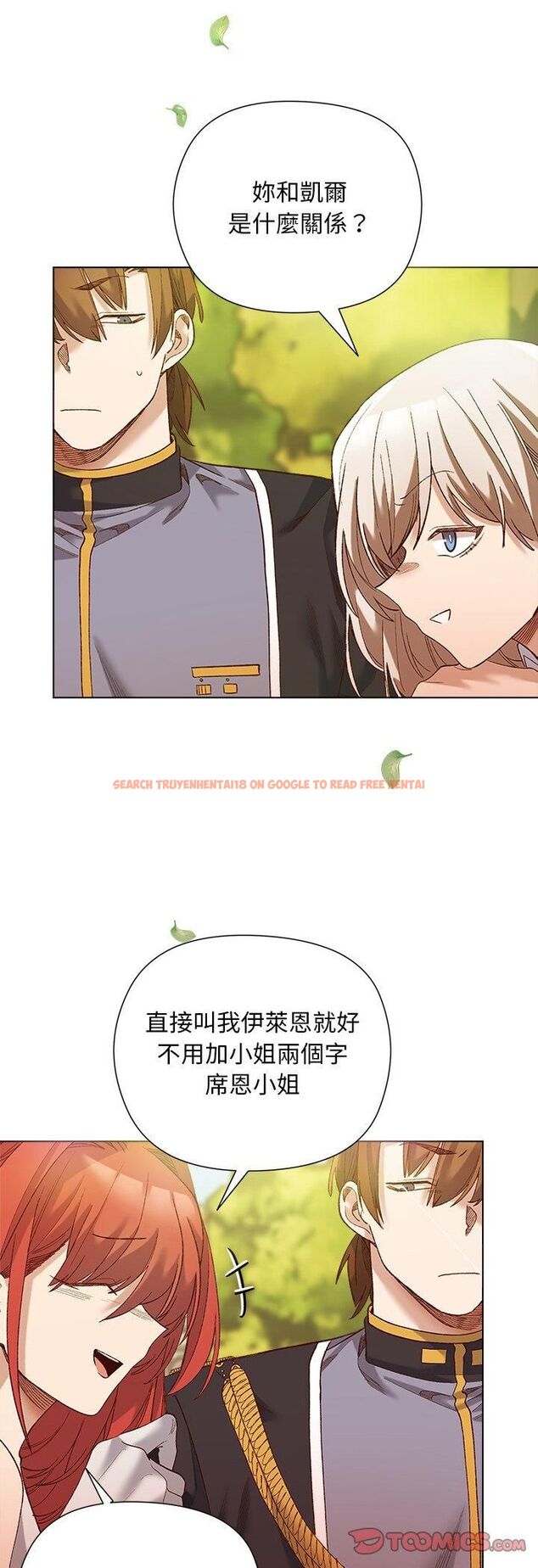 查看漫画小姐由我來守護 - 第15話 - tymanga.com中的4462780图片
