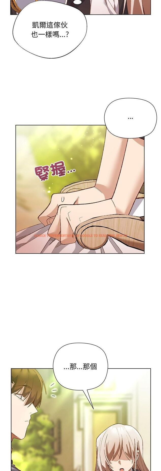 查看漫画小姐由我來守護 - 第15話 - tymanga.com中的4462786图片
