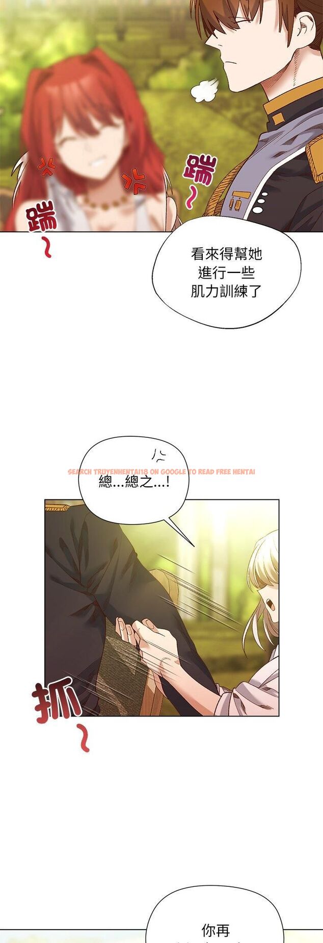 查看漫画小姐由我來守護 - 第15話 - tymanga.com中的4462790图片