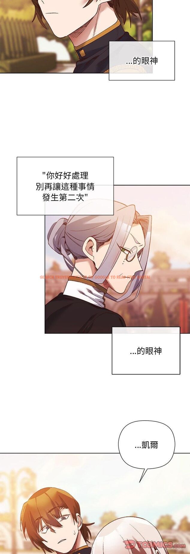 查看漫画小姐由我來守護 - 第15話 - tymanga.com中的4462808图片