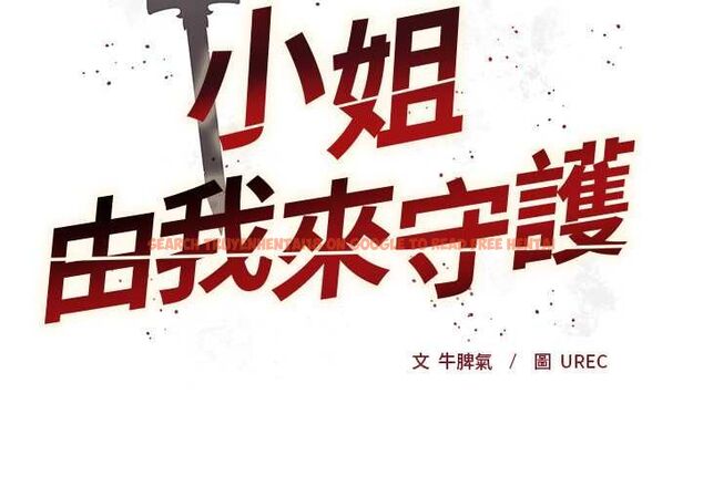 查看漫画小姐由我來守護 - 第17話 - www.tymanga.com中的4501629图片 查看漫画小姐由我來守護 - 第17話 - www.tymanga.com中的4501629图片