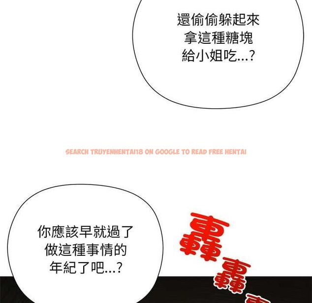 查看漫画小姐由我來守護 - 第18話 - www.tymanga.com中的4521114图片