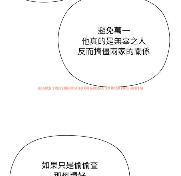 查看漫画小姐由我來守護 - 第18話 - www.tymanga.com中的4521231图片