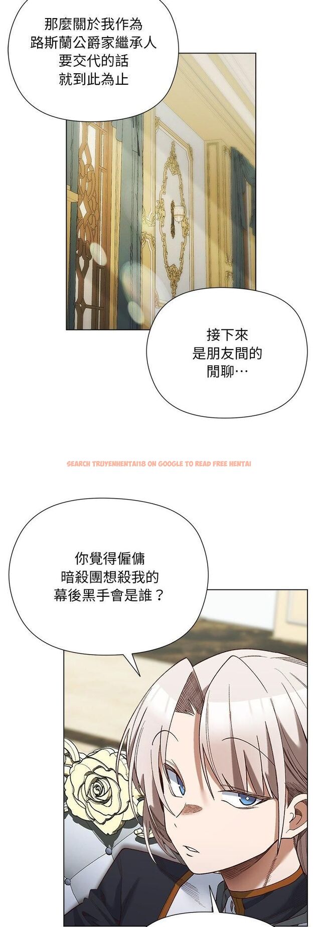 查看漫画小姐由我來守護 - 第19話 - tymanga.com中的4558387图片 查看漫画小姐由我來守護 - 第19話 - tymanga.com中的4558387图片