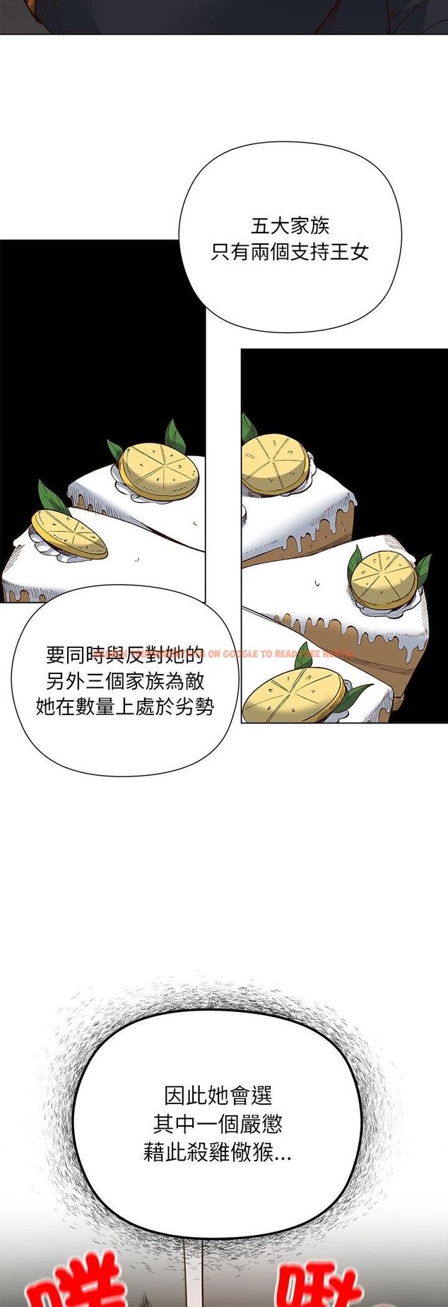 查看漫画小姐由我來守護 - 第19話 - tymanga.com中的4558392图片 查看漫画小姐由我來守護 - 第19話 - tymanga.com中的4558392图片