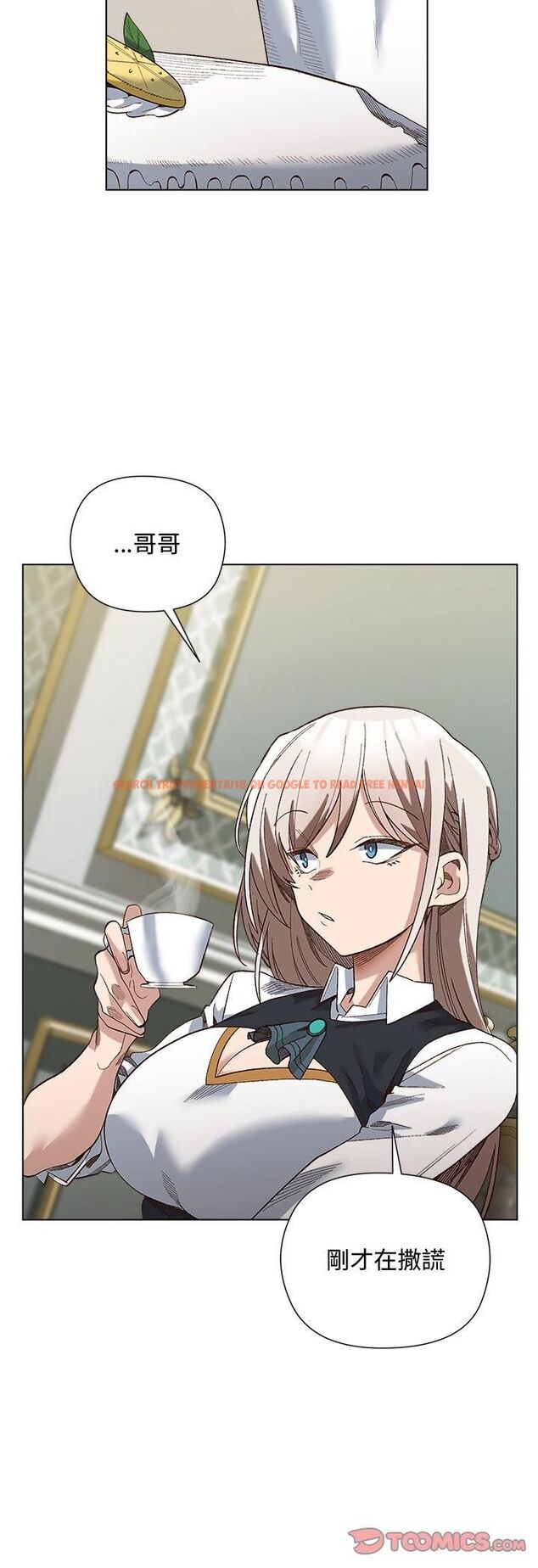 查看漫画小姐由我來守護 - 第19話 - tymanga.com中的4558405图片 查看漫画小姐由我來守護 - 第19話 - tymanga.com中的4558405图片