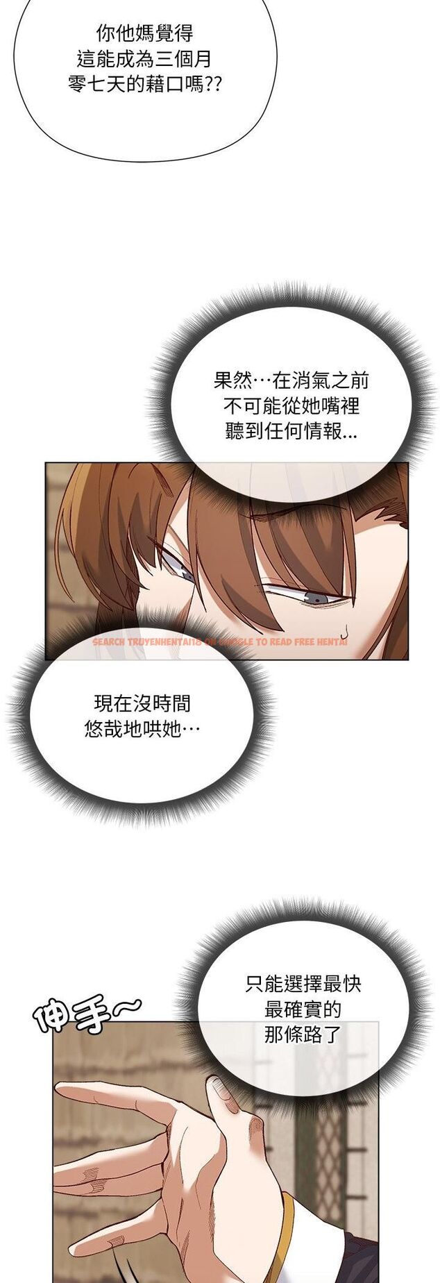 查看漫画小姐由我來守護 - 第19話 - tymanga.com中的4558416图片 查看漫画小姐由我來守護 - 第19話 - tymanga.com中的4558416图片