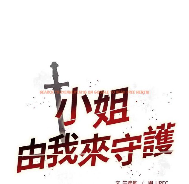 查看漫画小姐由我來守護 - 第22話 - tymanga.com中的4601882图片 查看漫画小姐由我來守護 - 第22話 - tymanga.com中的4601882图片