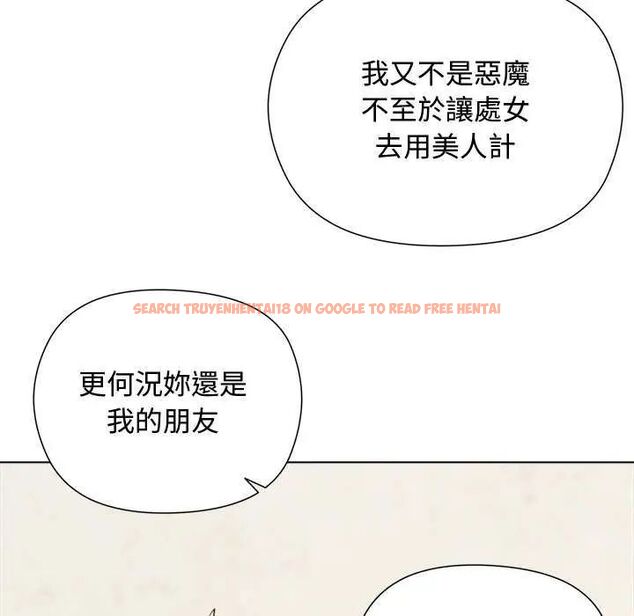 查看漫画小姐由我來守護 - 第23話 - tymanga.com中的4622294图片 查看漫画小姐由我來守護 - 第23話 - tymanga.com中的4622294图片
