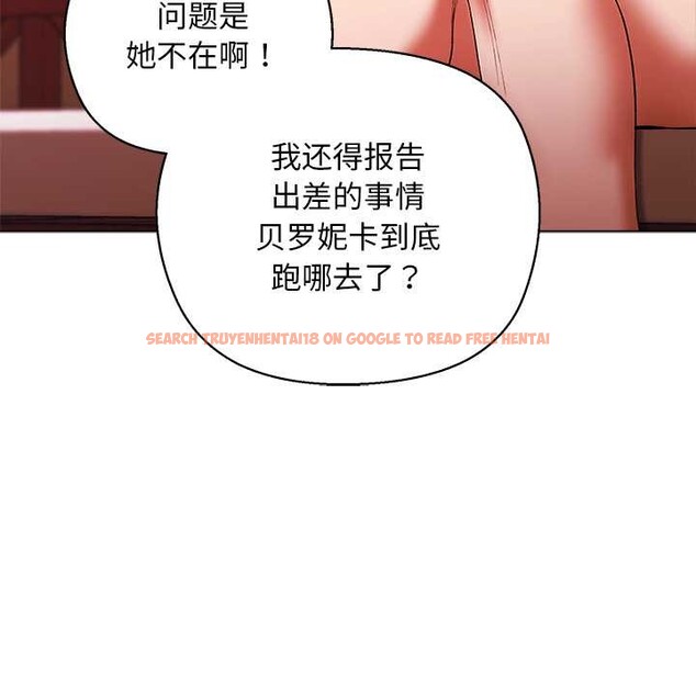 查看漫画小姐由我來守護 - 第4話 - tymanga.com中的4174984图片