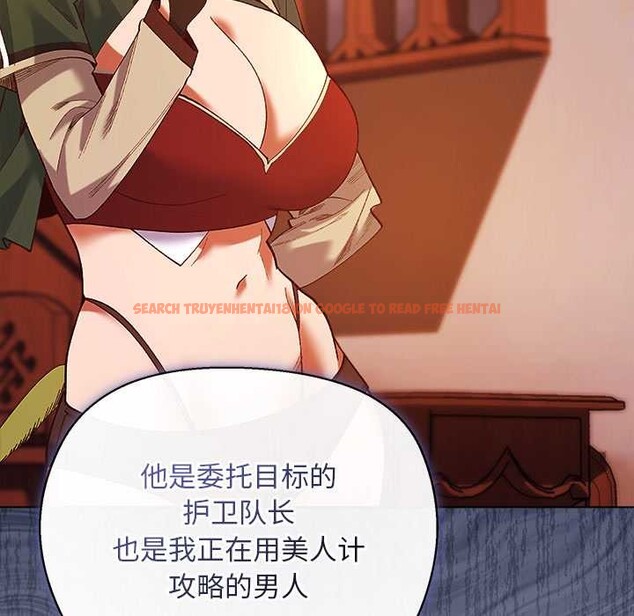 查看漫画小姐由我來守護 - 第4話 - tymanga.com中的4174992图片