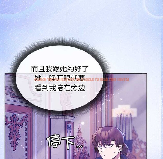 查看漫画小姐由我來守護 - 第5話 - tymanga.com中的4195108图片