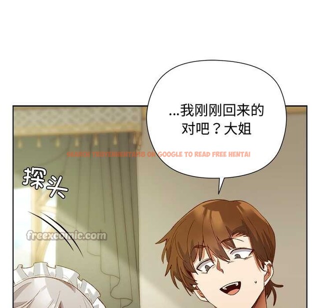 查看漫画小姐由我來守護 - 第5話 - tymanga.com中的4195211图片