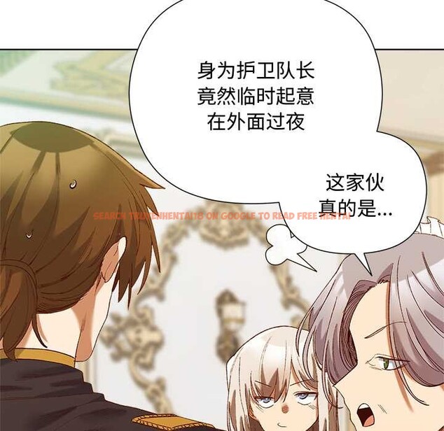 查看漫画小姐由我來守護 - 第5話 - tymanga.com中的4195213图片