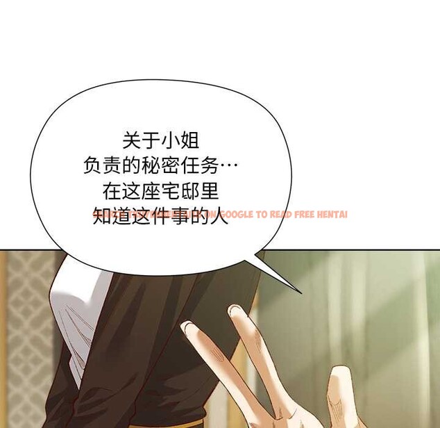 查看漫画小姐由我來守護 - 第5話 - tymanga.com中的4195238图片